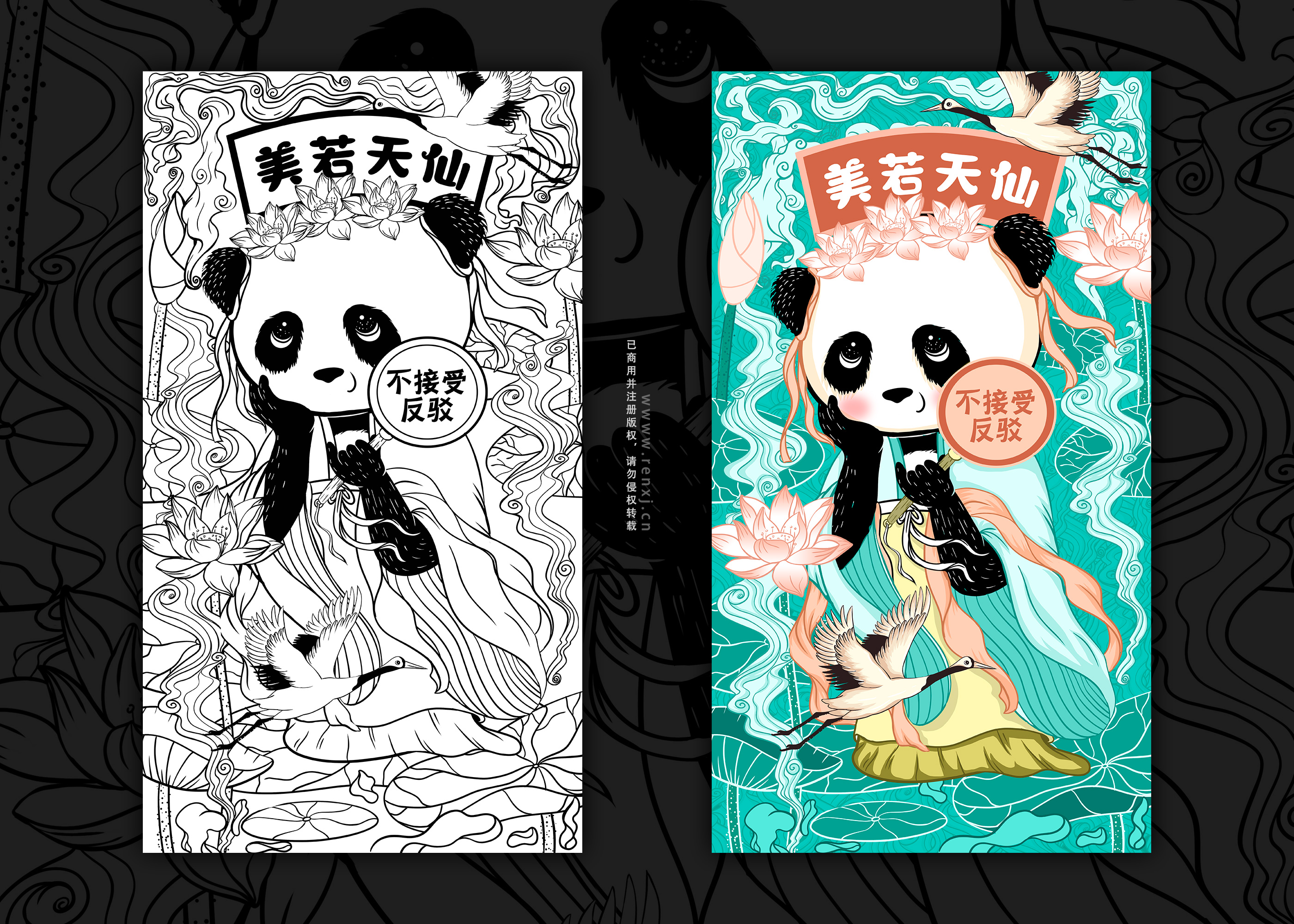 熊猫家族国潮插画系列