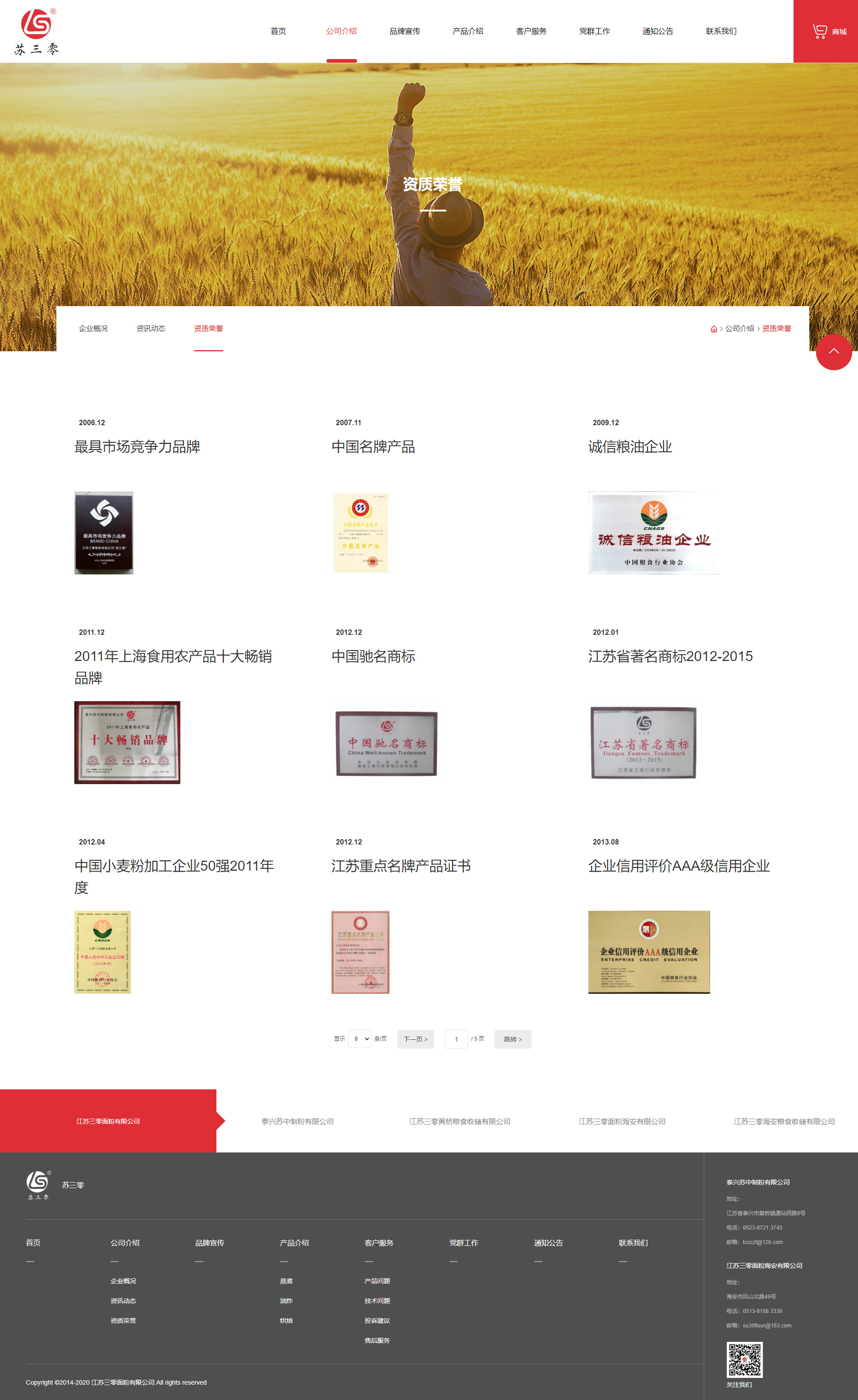 关于江苏省人事厅网站建设的信息 关于江苏省人事厅网站建立
的信息（江苏省人力厅） 网站建设
