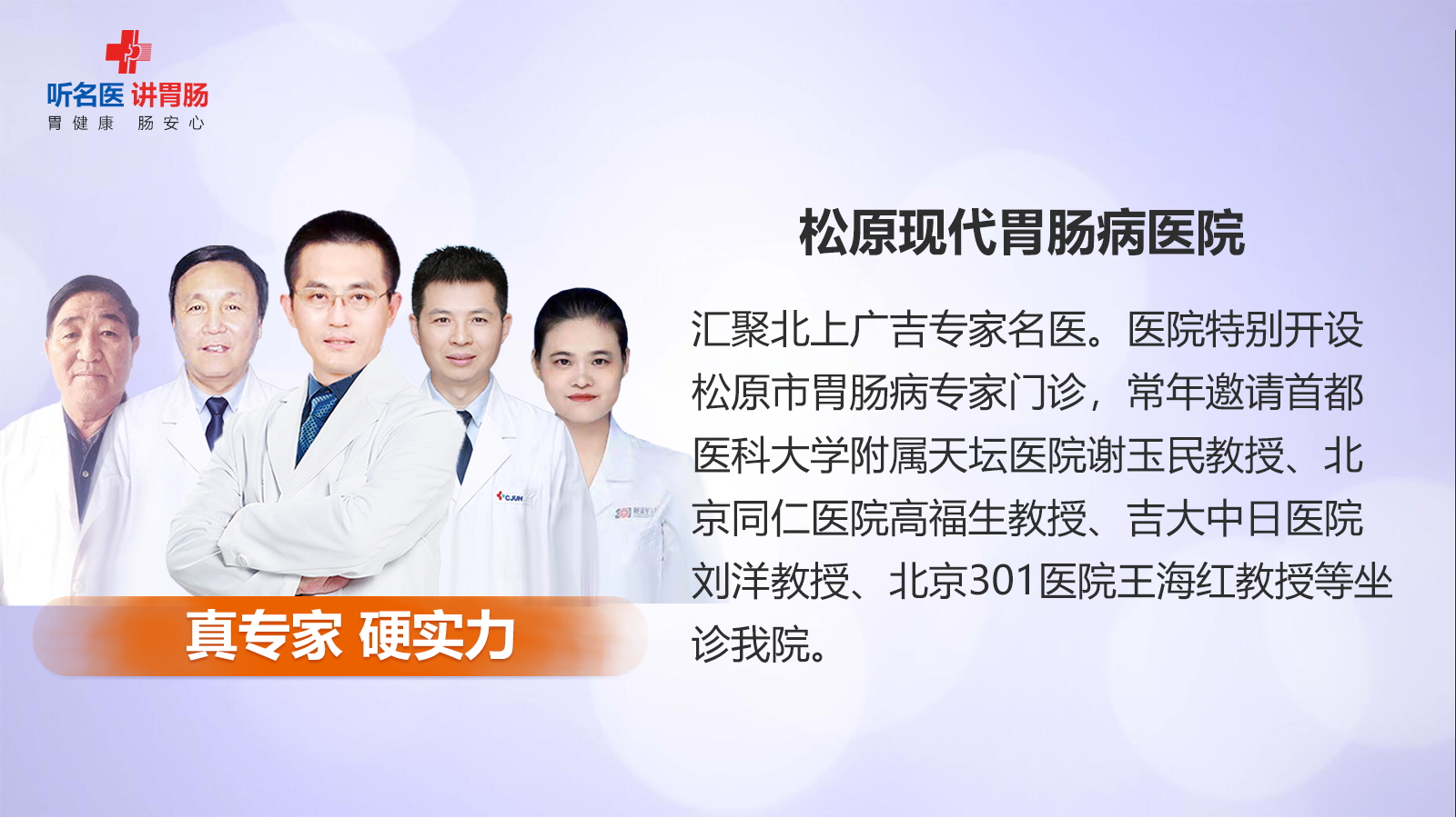 幽门螺杆菌检测：胃部健康的守护使者