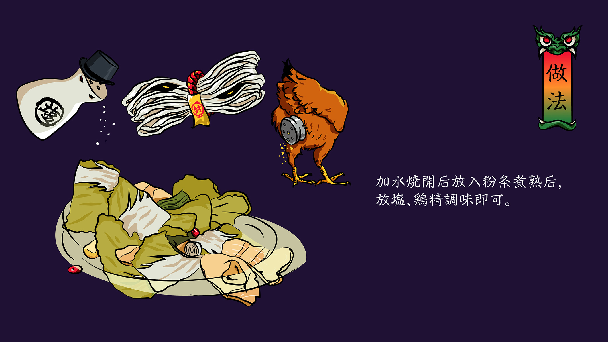 白菜猪肉炖粉条_张冰舒_【68design】