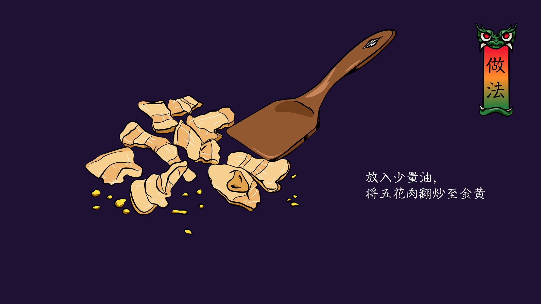 白菜猪肉炖粉条_张冰舒_【68design】