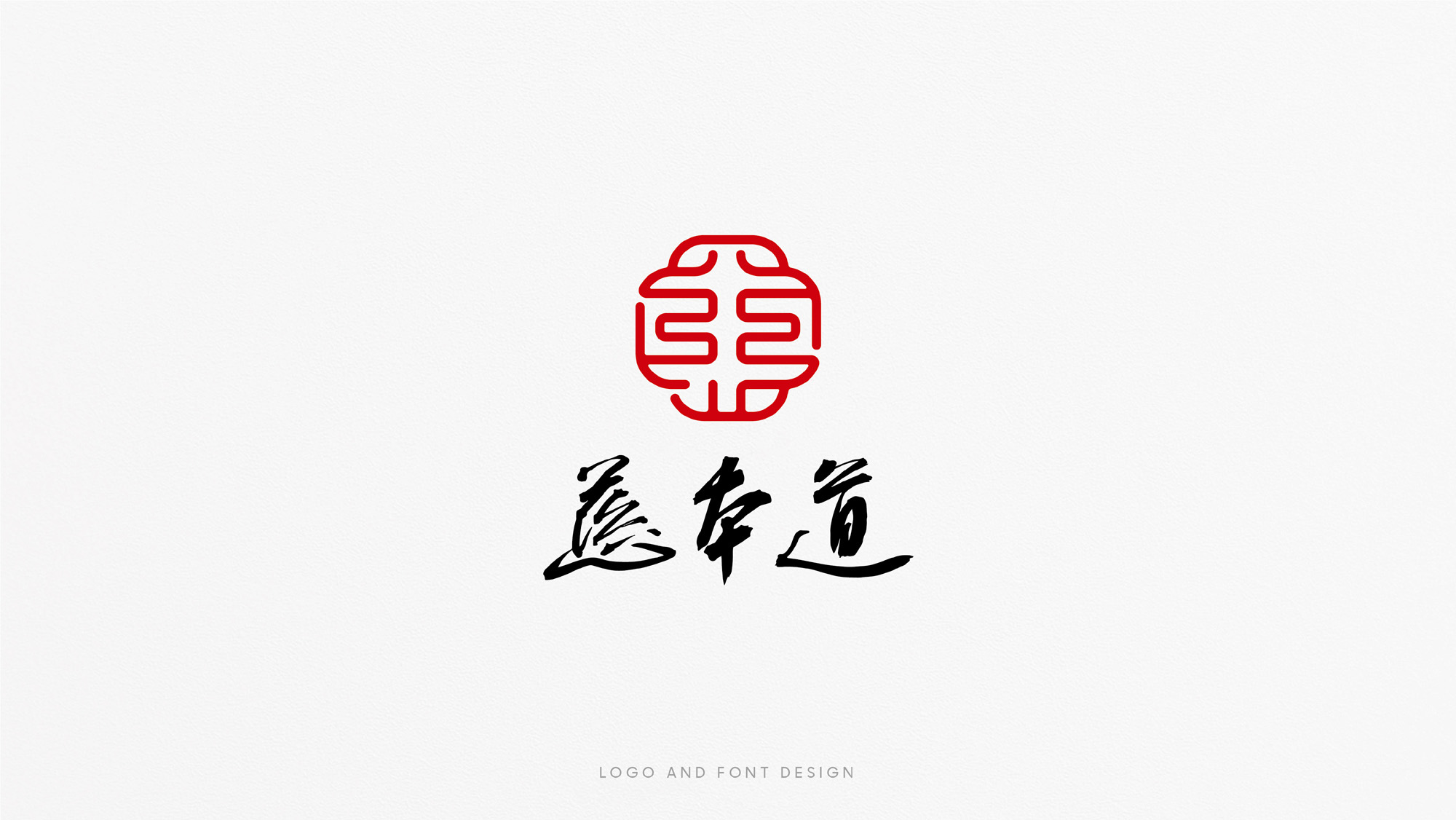 年终logo和字体总结