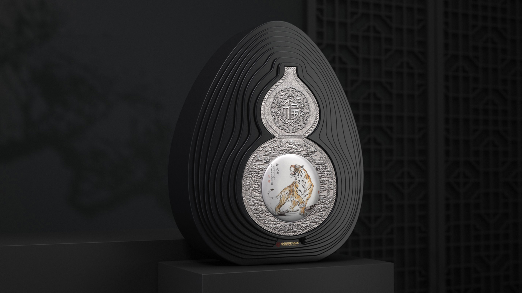 虎年银币包装设计奢侈品包装设计贵金属包装设计