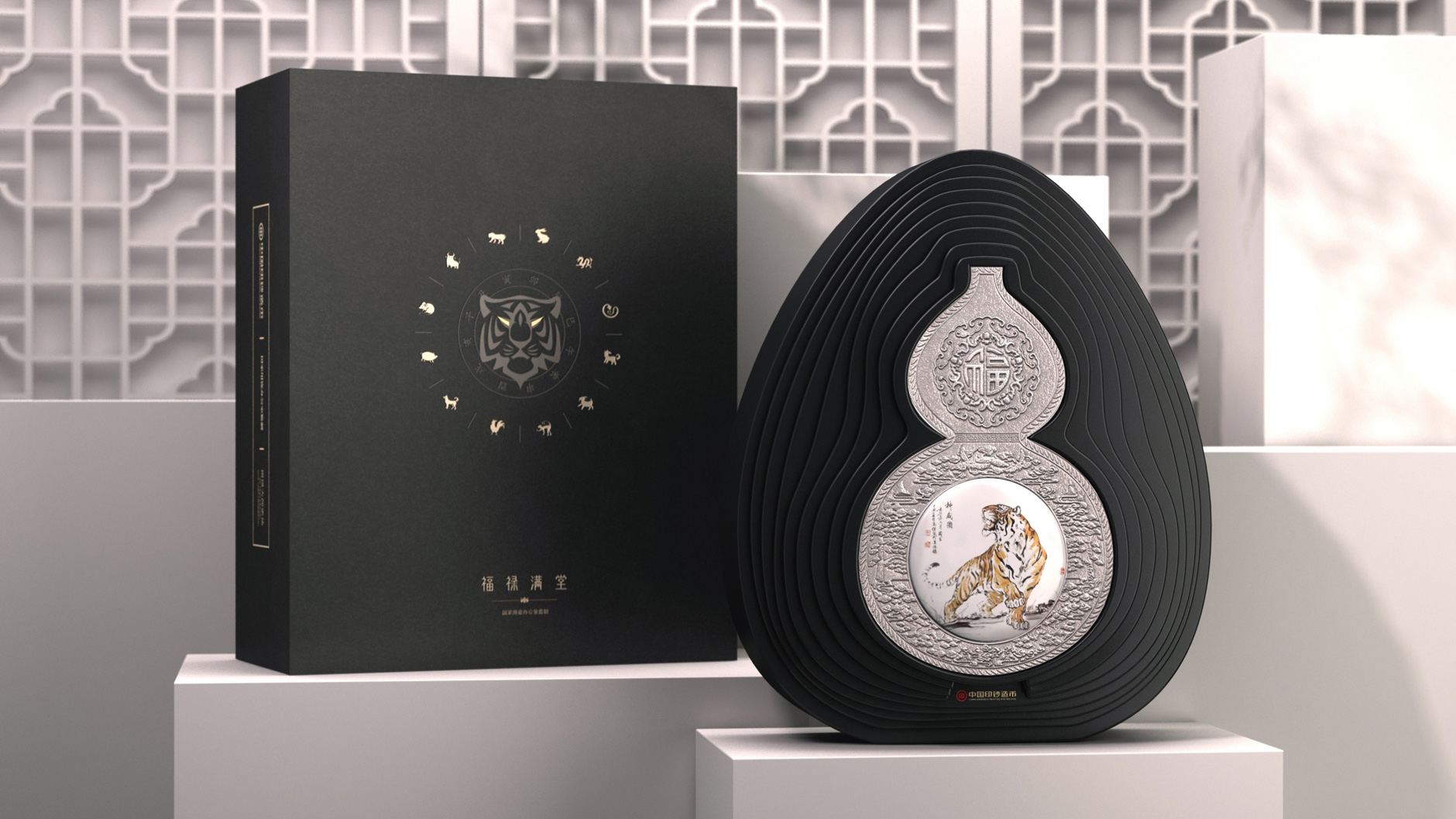 虎年银币包装设计奢侈品包装设计贵金属包装设计