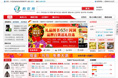 中国超市联合采购交易网