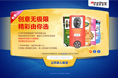 中国制造网客户广告样式自选专题