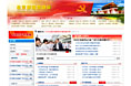 北京邮政党建网(新版)