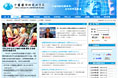 中国国际问题研究所