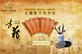 上海古籍保护中心