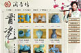 陶瓷青瓷网站设计