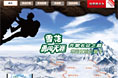 广东雪花啤酒