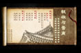 税收与晋商