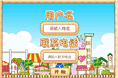 白猫集团（game）