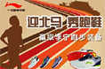 我鞋我秀