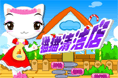 白猫集团（game）