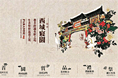 西城寝园