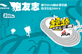 场地赛赛区照片展示