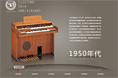 YAMAHA50周年纪