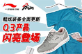 iRUN装备更新