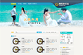 尚品国际婚纱欢乐谷专题网站