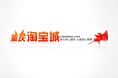 淘宝城-商城网站logo