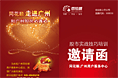 广州实战折页设计