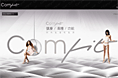 安莉芳——comfit