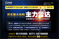 活动专题——大机构主力雷达