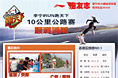 跑天下