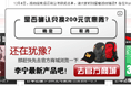 积分兑换