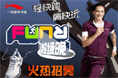 Running活动v2