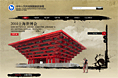 中国旅游局