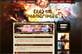 【天元】网吧合作推广页面制作