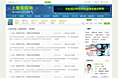 上海骨科网——列表页
