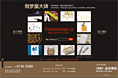 做梦赢大牌 万科金色领域