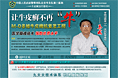 北京武警医院_单页