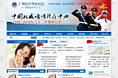 广州海军粤海医院_哮喘