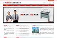 广州嘉图办公设备有限公司