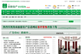 旅游房产家居装饰信息网