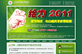江西白癜风单页