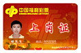 工作证