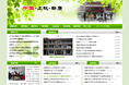 龙岩上杭都康村
