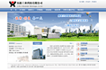 厦门历新工业科技有限公司