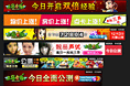 三界奇缘 Flash banner合集