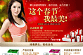 春节产品促销页面