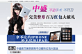 美容营销活动方案专题
