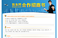 招商书