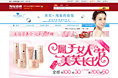 芙玖化妆品店铺设计
