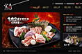 太興集團-宮崎日式燒肉