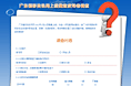 广东福彩资讯网问卷调查